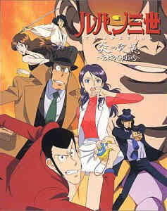 Lupin – Memories of the Flame: Tokyo Crisis