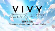 Vivy: Fluorite Eyes Song - To Make Everyone Happy With My Singing